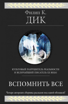Аудиокнига Мы вам всё припомним