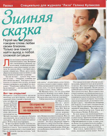 Аудиокнига Сентиментальный рассказ