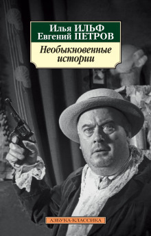Аудиокнига Необыкновенные истории из жизни города Колоколамска