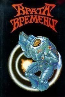 Аудиокнига Новенький