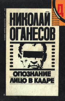 Аудиокнига Двое из прошлого