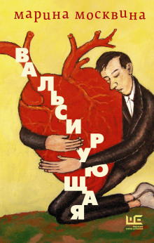 Аудиокнига Дни трепета