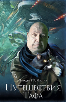 Аудиокнига Зовите его Моисеем
