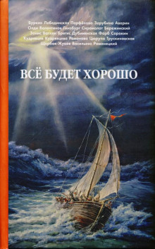 Аудиокнига Ворота