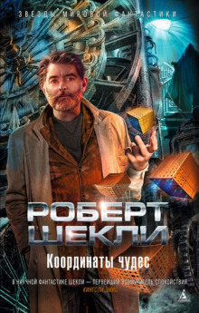 Аудиокнига Попробуй докажи