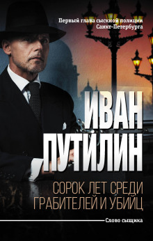 Аудиокнига Роковая поездка