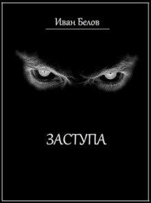 Аудиокнига Полста жён Руха Бучилы