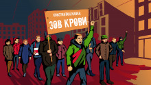 Аудиокнига Зов крови