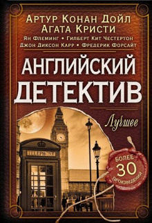 Аудиокнига В Ирландии не водятся змеи