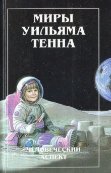 Аудиокнига Освобождение Земли