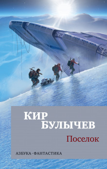 Аудиокнига Перевал