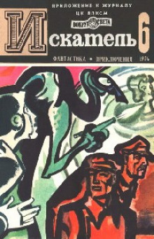 Аудиокнига Забытые тропы