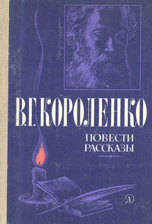 Аудиокнига Повести и рассказы
