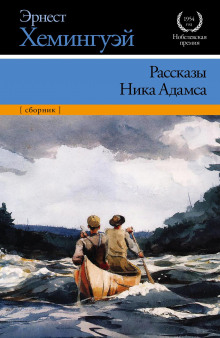 Аудиокнига В чужой стране