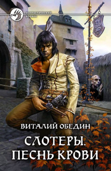 Аудиокнига Партия