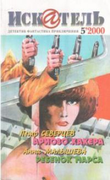 Аудиокнига Театральный вечер
