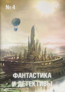 Аудиокнига Семь дней ужаса