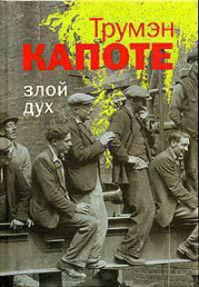 Аудиокнига Ястреб без головы
