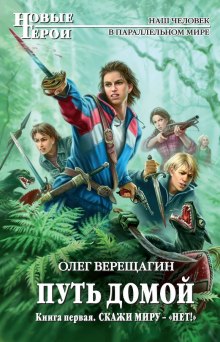 Аудиокнига Скажи миру нет. Не остаться одному
