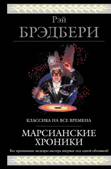 Аудиокнига То ли ночь, то ли утро