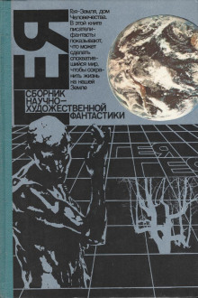 Аудиокнига Выбор