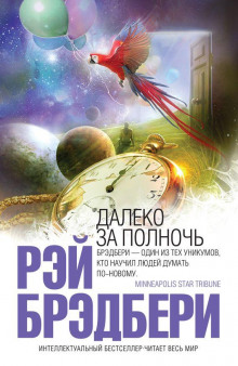 Аудиокнига Хлеб из прежних времён