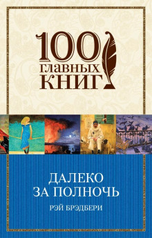 Аудиокнига Сладкий дар