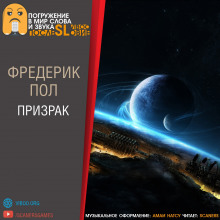 Аудиокнига Призрак