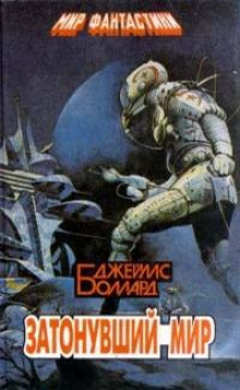 Аудиокнига Сад времени