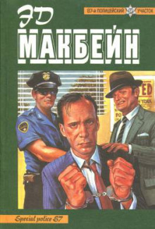 Аудиокнига Ночные кошмары