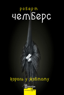 Аудиокнига Улица четырех ветров