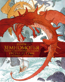 Аудиокнига Роза и Алмаз