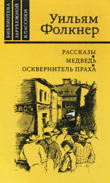 Аудиокнига Осень в дельте