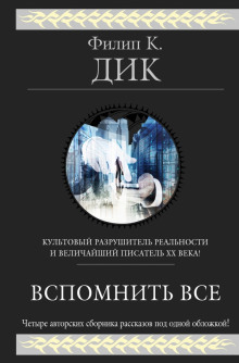 Аудиокнига Из глубин памяти