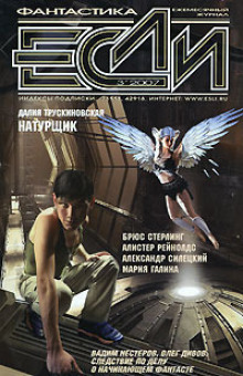 Аудиокнига За Разломом Орла