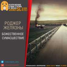 Аудиокнига Божественное сумасшествие