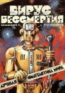 Аудиокнига Убить марсианина