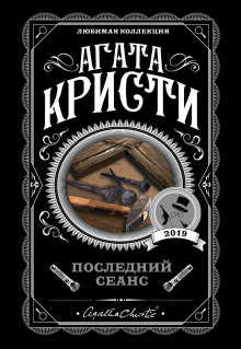 Аудиокнига В зеркале