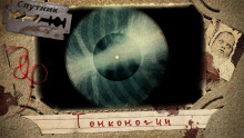 Аудиокнига Тонконогий