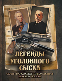 Аудиокнига Страшный багаж
