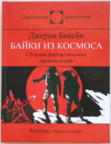 Аудиокнига Улица одностороннего движения