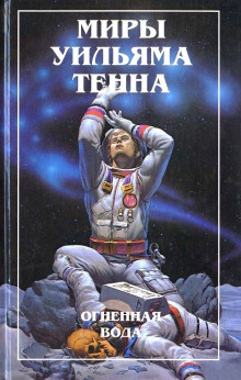 Аудиокнига Шутник
