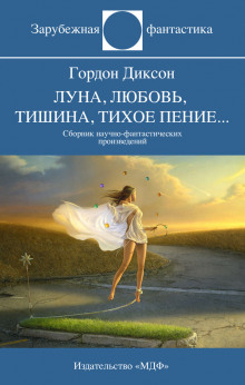 Аудиокнига Повелитель