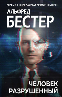 Аудиокнига Человек без лица