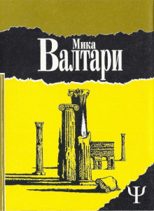 Аудиокнига Тайна царствия