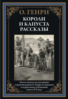 Аудиокнига Сердце и крест