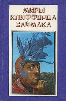Аудиокнига Упасть замертво