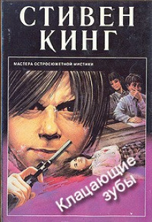 Аудиокнига Щелкун