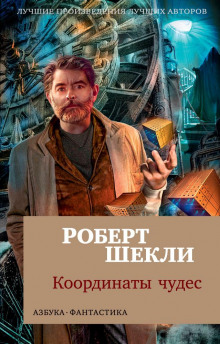 Аудиокнига Битва