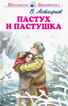 Аудиокнига Рассказы